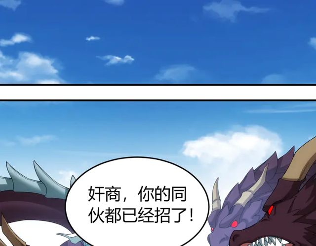 氪金玩家韩漫全集-第156话 小老弟你抬起头！无删减无遮挡章节图片 