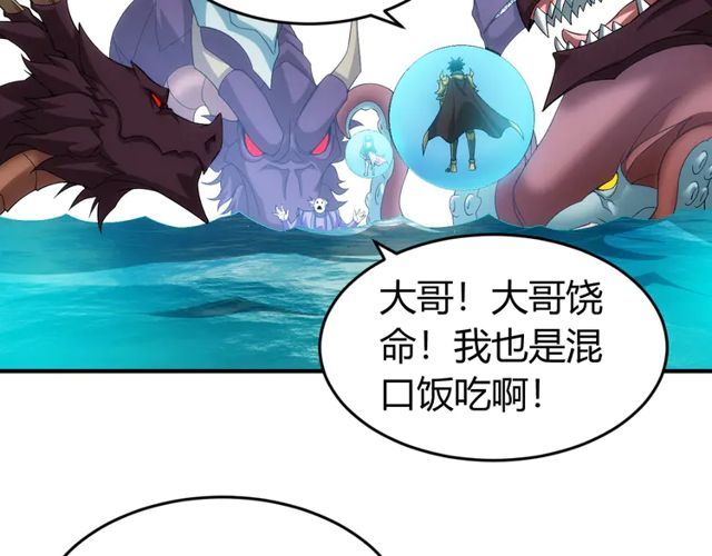 氪金玩家韩漫全集-第156话 小老弟你抬起头！无删减无遮挡章节图片 