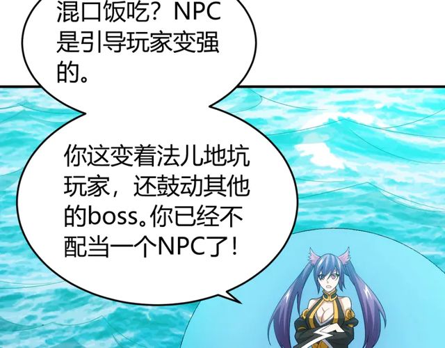 氪金玩家韩漫全集-第156话 小老弟你抬起头！无删减无遮挡章节图片 
