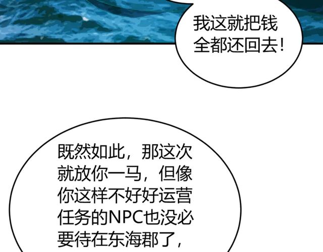 氪金玩家韩漫全集-第156话 小老弟你抬起头！无删减无遮挡章节图片 