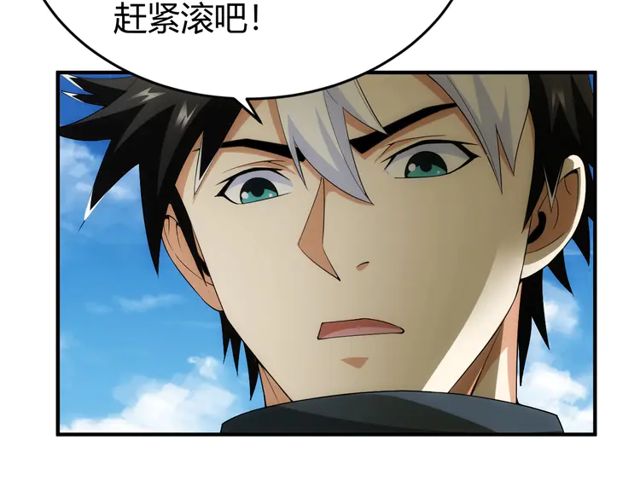 氪金玩家韩漫全集-第156话 小老弟你抬起头！无删减无遮挡章节图片 
