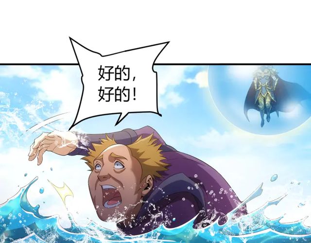 氪金玩家韩漫全集-第156话 小老弟你抬起头！无删减无遮挡章节图片 