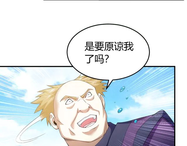 氪金玩家韩漫全集-第156话 小老弟你抬起头！无删减无遮挡章节图片 