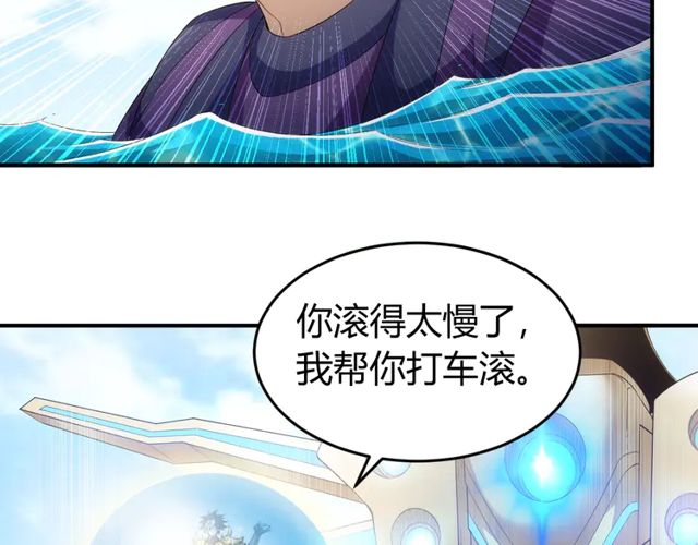 氪金玩家韩漫全集-第156话 小老弟你抬起头！无删减无遮挡章节图片 
