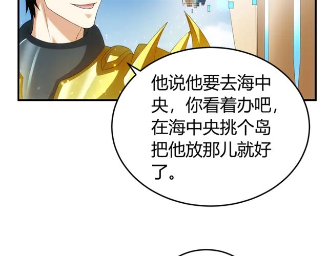 氪金玩家韩漫全集-第156话 小老弟你抬起头！无删减无遮挡章节图片 
