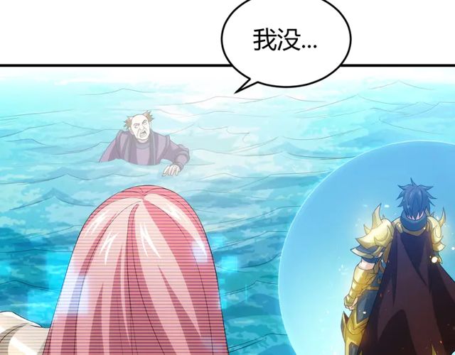 氪金玩家韩漫全集-第156话 小老弟你抬起头！无删减无遮挡章节图片 