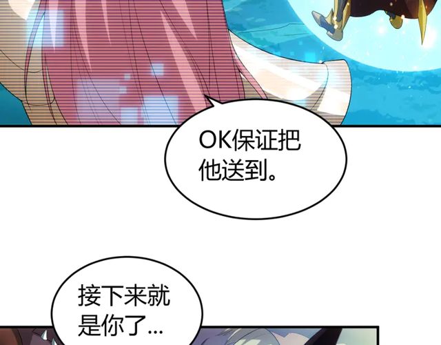 氪金玩家韩漫全集-第156话 小老弟你抬起头！无删减无遮挡章节图片 