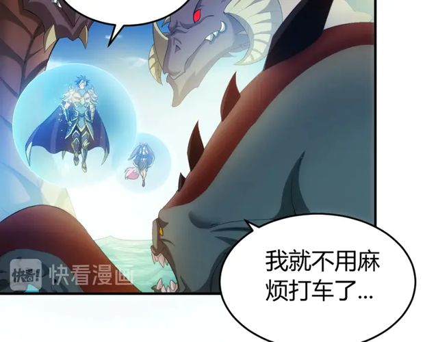 氪金玩家韩漫全集-第156话 小老弟你抬起头！无删减无遮挡章节图片 