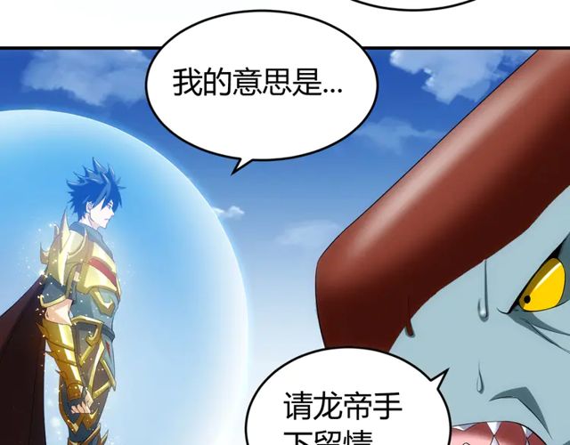 氪金玩家韩漫全集-第156话 小老弟你抬起头！无删减无遮挡章节图片 
