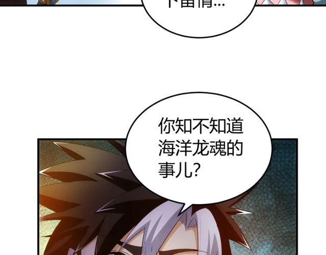 氪金玩家韩漫全集-第156话 小老弟你抬起头！无删减无遮挡章节图片 