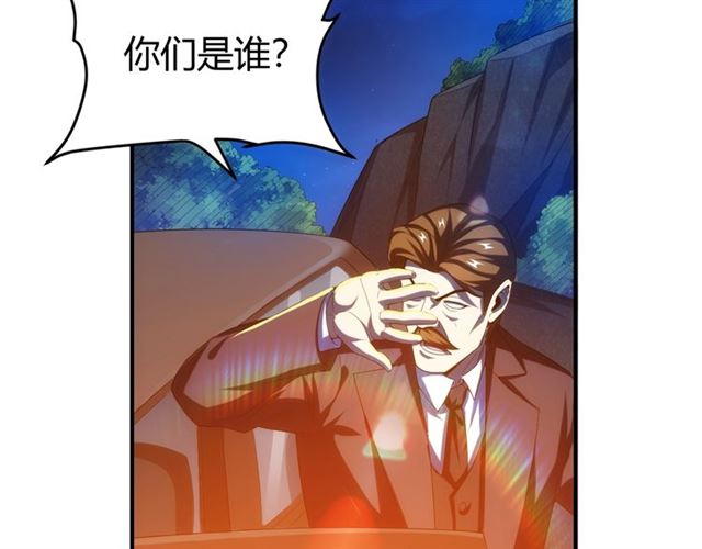 氪金玩家韩漫全集-第110话 确认眼神！无删减无遮挡章节图片 