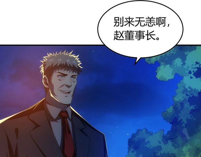 氪金玩家韩漫全集-第110话 确认眼神！无删减无遮挡章节图片 