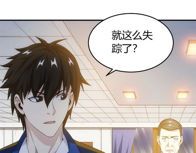 氪金玩家韩漫全集-第110话 确认眼神！无删减无遮挡章节图片 