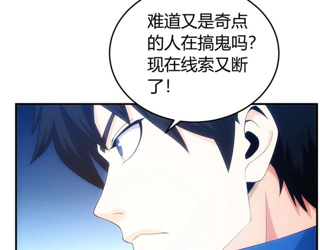 氪金玩家韩漫全集-第110话 确认眼神！无删减无遮挡章节图片 