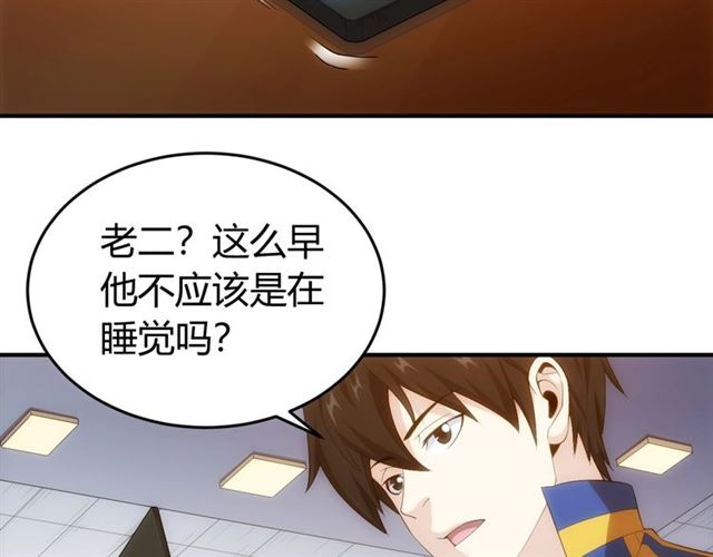 氪金玩家韩漫全集-第110话 确认眼神！无删减无遮挡章节图片 