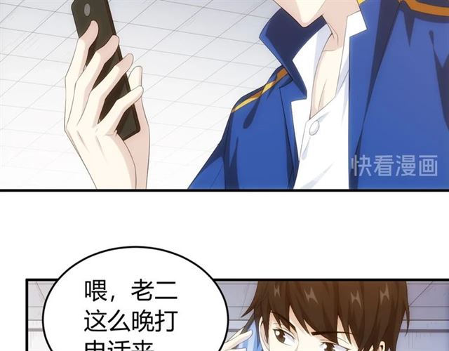 氪金玩家韩漫全集-第110话 确认眼神！无删减无遮挡章节图片 