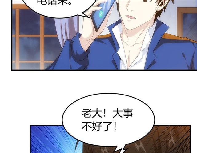 氪金玩家韩漫全集-第110话 确认眼神！无删减无遮挡章节图片 