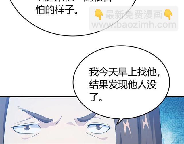 氪金玩家韩漫全集-第110话 确认眼神！无删减无遮挡章节图片 