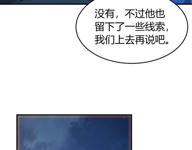 氪金玩家韩漫全集-第110话 确认眼神！无删减无遮挡章节图片 