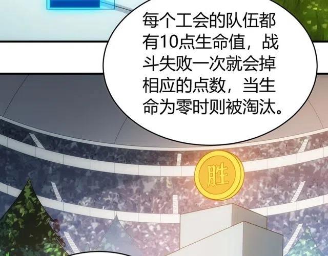 氪金玩家韩漫全集-第110话 确认眼神！无删减无遮挡章节图片 