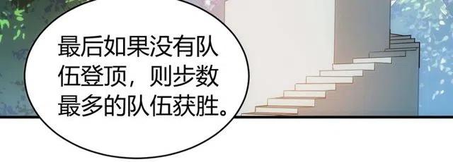 氪金玩家韩漫全集-第110话 确认眼神！无删减无遮挡章节图片 