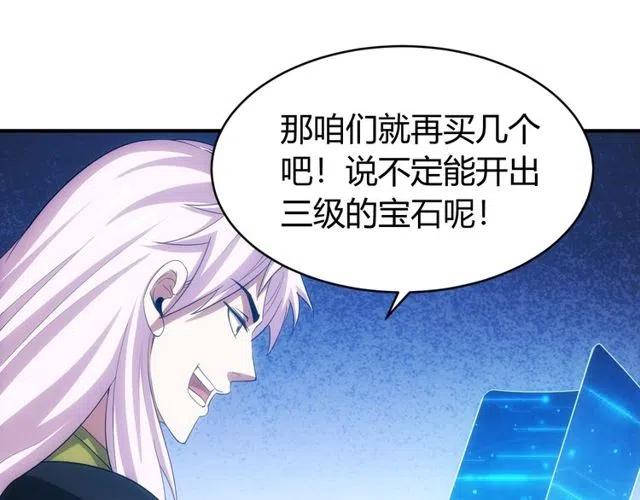 氪金玩家韩漫全集-第110话 确认眼神！无删减无遮挡章节图片 