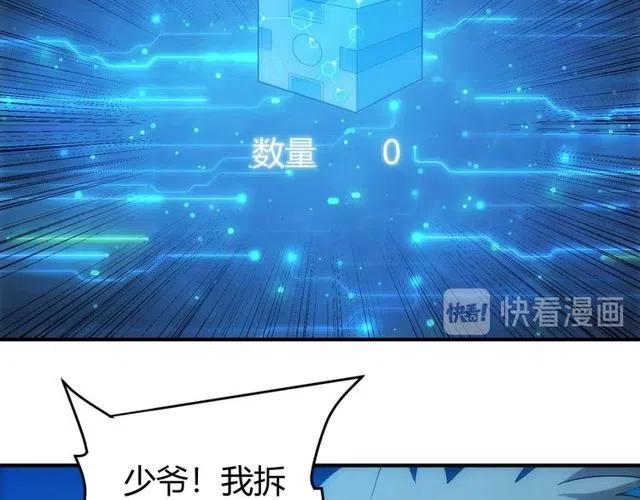 氪金玩家韩漫全集-第110话 确认眼神！无删减无遮挡章节图片 