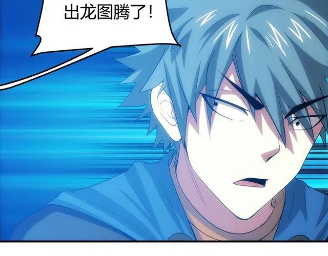 氪金玩家韩漫全集-第110话 确认眼神！无删减无遮挡章节图片 