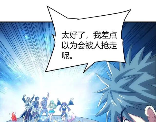 氪金玩家韩漫全集-第110话 确认眼神！无删减无遮挡章节图片 