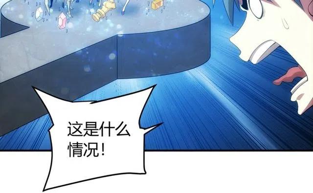 氪金玩家韩漫全集-第110话 确认眼神！无删减无遮挡章节图片 