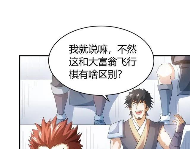 氪金玩家韩漫全集-第110话 确认眼神！无删减无遮挡章节图片 