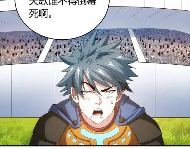 氪金玩家韩漫全集-第110话 确认眼神！无删减无遮挡章节图片 