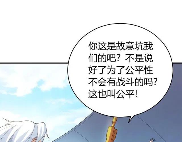 氪金玩家韩漫全集-第110话 确认眼神！无删减无遮挡章节图片 