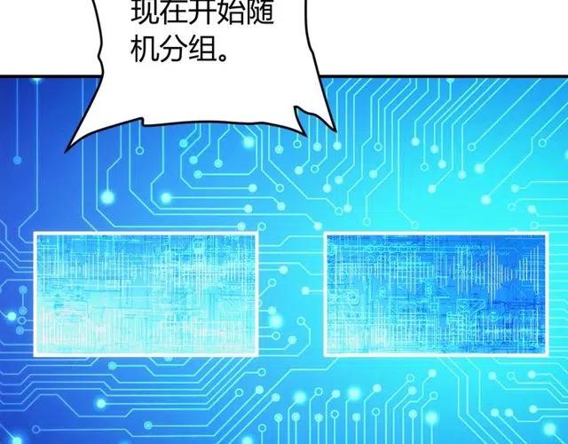 氪金玩家韩漫全集-第110话 确认眼神！无删减无遮挡章节图片 