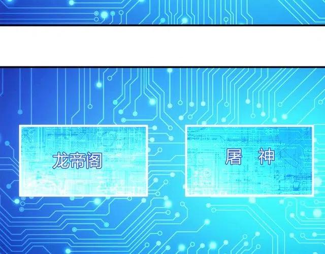 氪金玩家韩漫全集-第110话 确认眼神！无删减无遮挡章节图片 