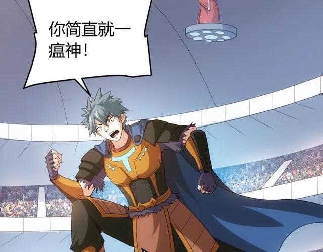 氪金玩家韩漫全集-第110话 确认眼神！无删减无遮挡章节图片 