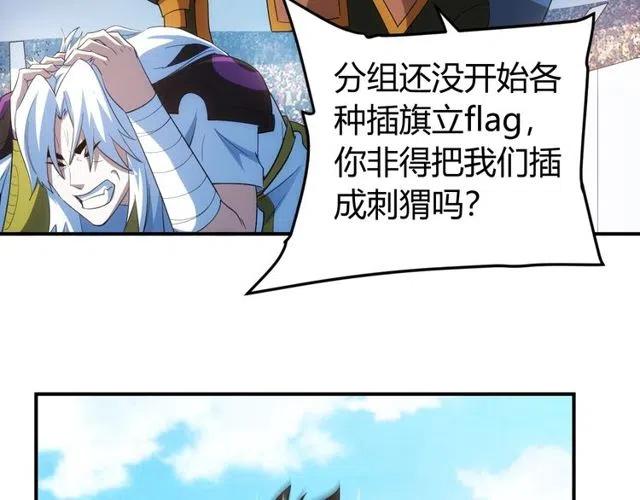 氪金玩家韩漫全集-第110话 确认眼神！无删减无遮挡章节图片 