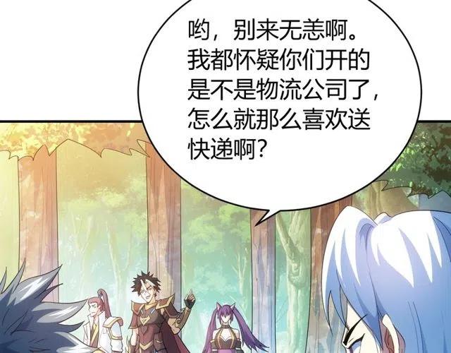 氪金玩家韩漫全集-第110话 确认眼神！无删减无遮挡章节图片 