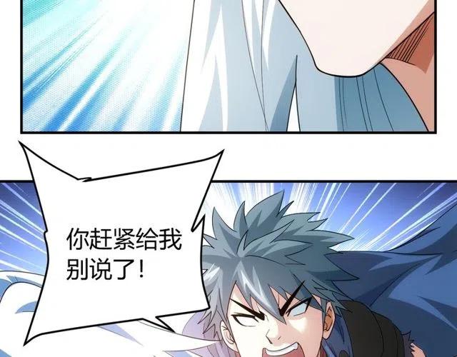氪金玩家韩漫全集-第110话 确认眼神！无删减无遮挡章节图片 