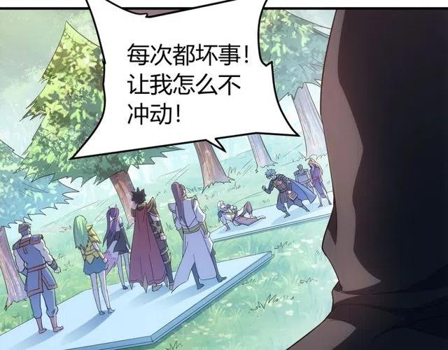 氪金玩家韩漫全集-第110话 确认眼神！无删减无遮挡章节图片 