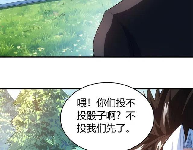 氪金玩家韩漫全集-第110话 确认眼神！无删减无遮挡章节图片 