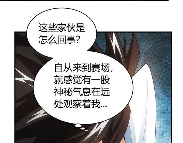 氪金玩家韩漫全集-第110话 确认眼神！无删减无遮挡章节图片 