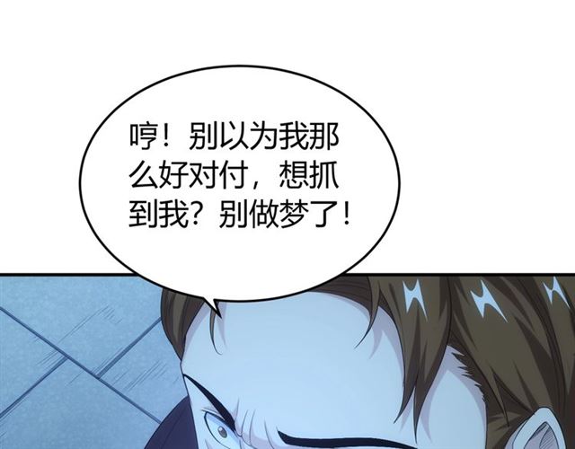 氪金玩家韩漫全集-第110话 确认眼神！无删减无遮挡章节图片 