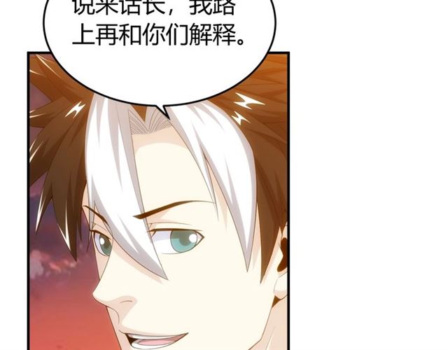 氪金玩家韩漫全集-第157话 真假神壕！无删减无遮挡章节图片 