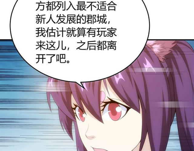 氪金玩家韩漫全集-第157话 真假神壕！无删减无遮挡章节图片 