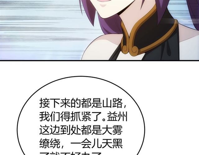 氪金玩家韩漫全集-第157话 真假神壕！无删减无遮挡章节图片 