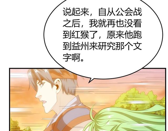 氪金玩家韩漫全集-第157话 真假神壕！无删减无遮挡章节图片 