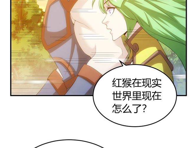 氪金玩家韩漫全集-第157话 真假神壕！无删减无遮挡章节图片 