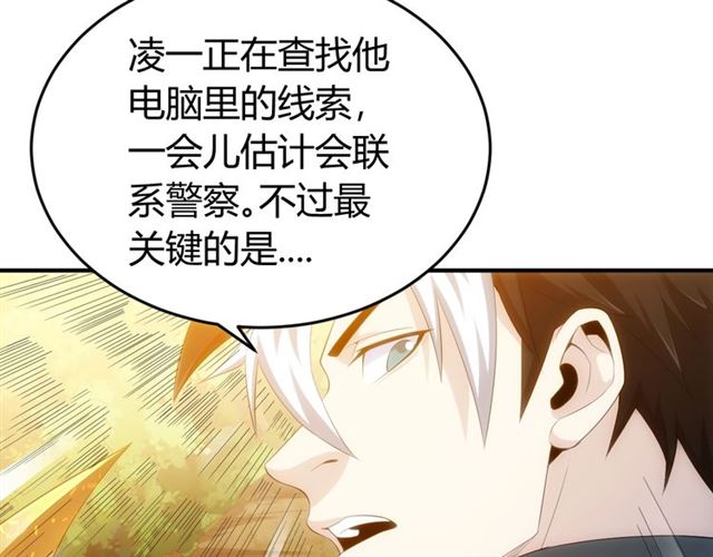 氪金玩家韩漫全集-第157话 真假神壕！无删减无遮挡章节图片 