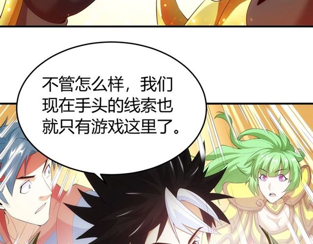 氪金玩家韩漫全集-第157话 真假神壕！无删减无遮挡章节图片 